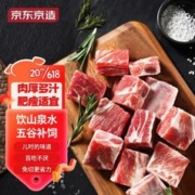 京东京造 黑猪排骨1000g