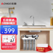 CHIGO 志高 超滤净水器