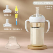 ONLYBEIBEI 唯昵贝贝 宝宝奶瓶PPSU学饮杯1-2岁以上儿童吸管杯3新生婴儿6个月鸭嘴水杯