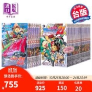 《光速蒙面侠/光速跑者21号》（1-37完）