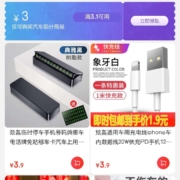 京东 满3.1-3元汽车用品优惠券