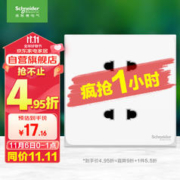 施耐德电气 皓呈系列 A3T426U2_WE_C1 四孔插座 奶油白
