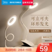 Midea 美的 充电LED小台灯阅读书桌卧室床头