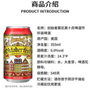 FOUNDERS 创始者 慕尼黑十月啤酒节 精酿啤酒 355ml*6听