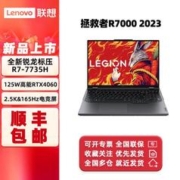 Lenovo 联想 拯救者R7000 15.6英寸电竞笔记本电脑R7-7735H/16/512/4060