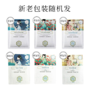 三生花 玻尿酸补水面膜20片*4件