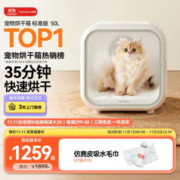 Homerun 霍曼 宠物烘干箱Pro 62L