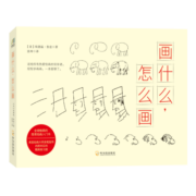 画什么怎么画