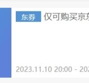 10日20点、领券备用：京东 满200元减40元 美妆品类券