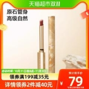 88VIP会员：完美日记 原石小细跟口红细管口红丝绒哑光唇膏唇釉大牌显白礼物