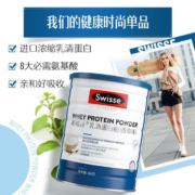 Swisse 斯维诗 香草味 乳清蛋白粉 450g
