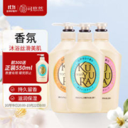 KUYURA 可悠然 美肌香氛沐浴露沐浴液 原装进口沐浴乳男女通用清洁保湿滋养 （恬静+欣怡+花漾）550ml
