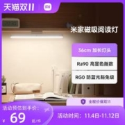 MIJIA 米家 磁吸阅读护眼台灯