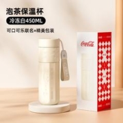 germ 格沵 可口可乐联名款 茶水分离保温杯 450ml