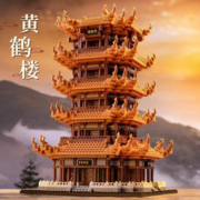 Haiyindao 孩因岛 黄鹤楼拼装积木 2988颗粒