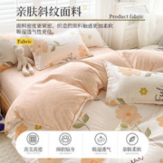 88VIP会员：南极人 田园床上用品四件套双人床单被套斜纹加厚磨毛印花四件套