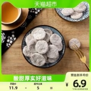 华味亨 陈皮梅饼52g无核话梅干酸甜梅子肉网红零食水果干蜜饯梅子