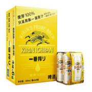 88VIP会员：KIRIN 麒麟 一番榨啤酒