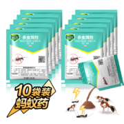 PLUS会员、概率券: 绿叶 蚂蚁药蟑螂药 颗10袋 GL1046-10