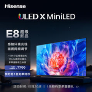 Hisense 海信 75E8K 75英寸 MiniLED 液晶电视