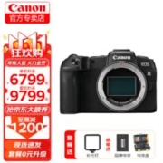 限移动端、京东百亿补贴：Canon 佳能 rp 微单相机全画幅专微 4K视频EOSRP专业微单