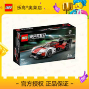 LEGO 乐高 76916保时捷963超级赛车拼插积木玩具礼品9+
