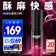 jissbon 杰士邦 快感增强液plus 15ml