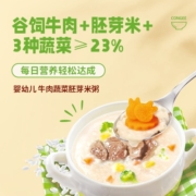 爷爷的农场宝宝辅食有机蔬菜胚芽米营养粥100g*1盒多口味外出即食