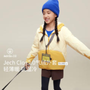 Beneunder 蕉下 儿童气绒外套CL18223男女童秋冬棉服外套保暖防寒防风