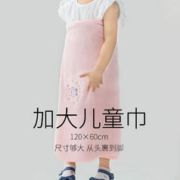 GRACE 洁丽雅 浴巾带挂钩吸水不掉毛柔软家用儿童男女纤维洗澡大毛巾裹巾