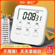南瓜派派 计时器定时器学生学习提醒器厨房闹钟儿童自律电子多功能表数字