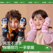 kocotree kk树 树儿童滑雪手套秋冬季男童女孩加绒加厚保暖宝宝手套玩雪防泼水 贝拉小白兔