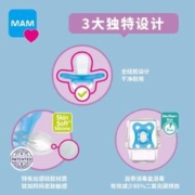 MAM 美安萌 Comfort全硅胶安抚奶嘴0-6个月婴儿口欲期咬咬乐欧洲进口