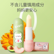 植物主义儿童唇膏男女童防干裂滋养润唇保湿宝宝小孩学生蜜桃护唇膏1支