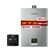 PLUS会员、双十一预售:林内（Rinnai）16升燃气热水器 零冷水两件套 澎湃大水量 芯动力系列RUS-16QD31+SG（JSQ31-D31）