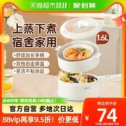 Midea 美的 电煮锅家用学生宿舍一人食泡面锅小型电火锅多功能蒸煮一体锅