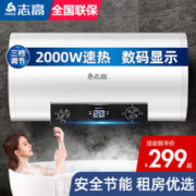 CHIGO 志高 热水器电家用洗澡储水式出水断电大容量速