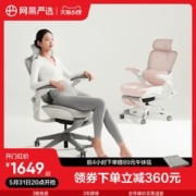 YANXUAN 网易严选 女神椅电竞椅女生电脑椅家用居家办公转椅人体工学椅子