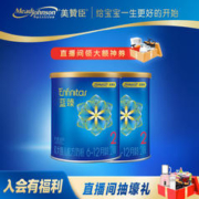 美赞臣 蓝臻-较大婴儿奶粉2段(6-12月)400g*2罐（唯品自营）