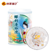林家铺子 椰奶清补凉（海南特产） 245g*6罐/箱