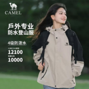 plus会员:骆驼 户外冲锋衣 情侣款 多款可选