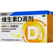 星鲨维生素d滴剂  维d3星鲨维生素d3儿童补D促进钙吸收 6盒
