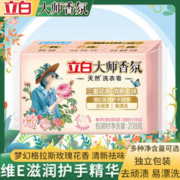 Liby 立白 大师香氛肥皂天然洗衣皂208克
