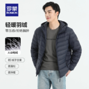 Romon 罗蒙 2023新款 男士轻薄羽绒服 多色