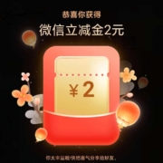 中国移动云盘 猜灯谜抽红包