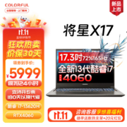 七彩虹将星X15新款RTX4060系 将星i7-13620H/4060/17.3吋2K 16G/512G/官方标配