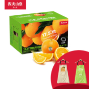 预售：NONGFU SPRING 农夫山泉 农夫鲜果 17.5°橙 铂金果 4kg/箱*2件＋限量赠送定制围裙*2件
