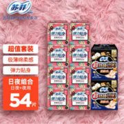 Sofy 苏菲 卫生巾 日夜组合 54片