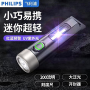 PHILIPS 飞利浦 强光超亮手电筒