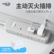 AIKEDUN 艾克盾 智能灭火大功率插排4000W 1.8m+16/10A转接头